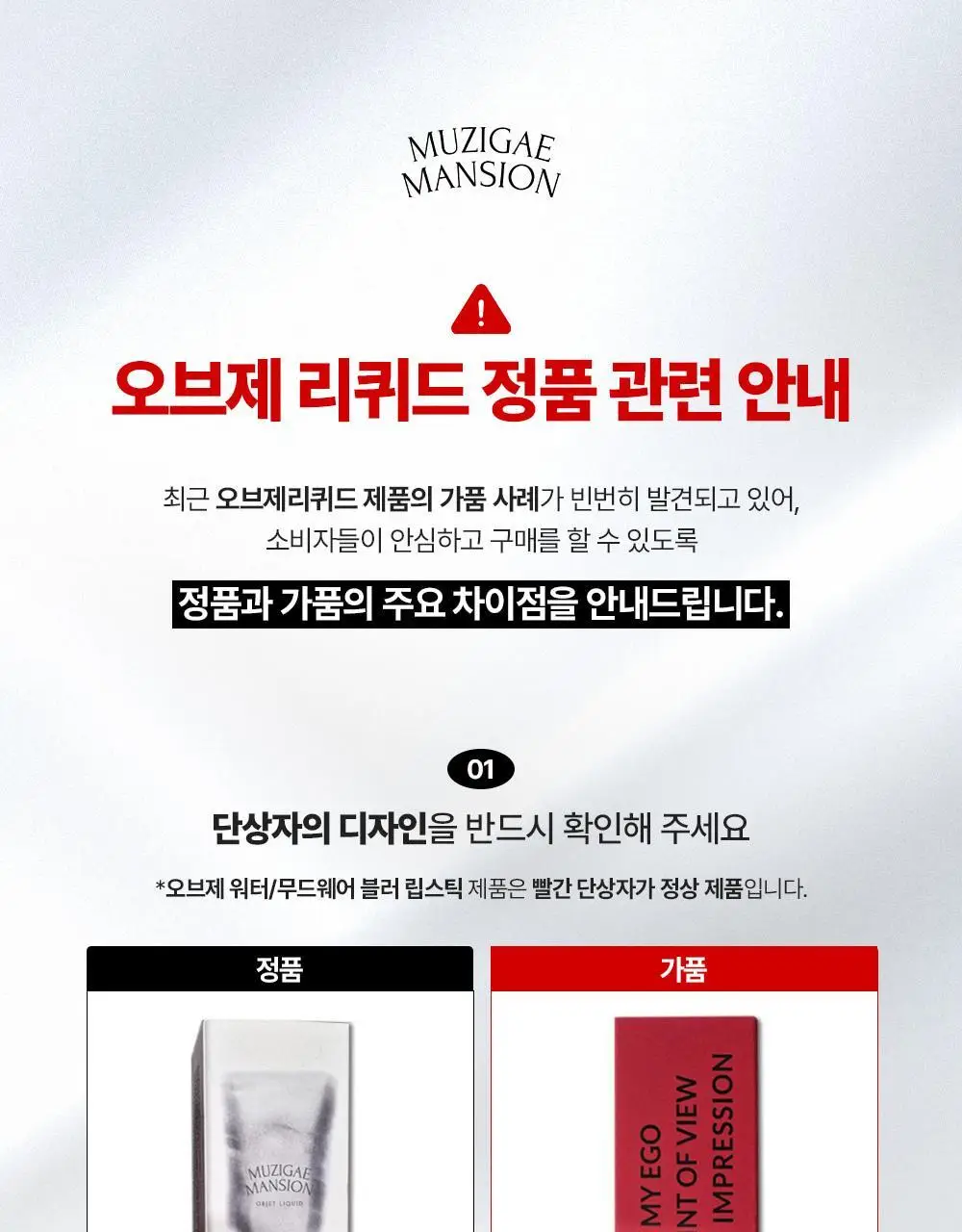 [단독컬러] 무지개맨션 오브제 리퀴드 틴트 상세페이지 45